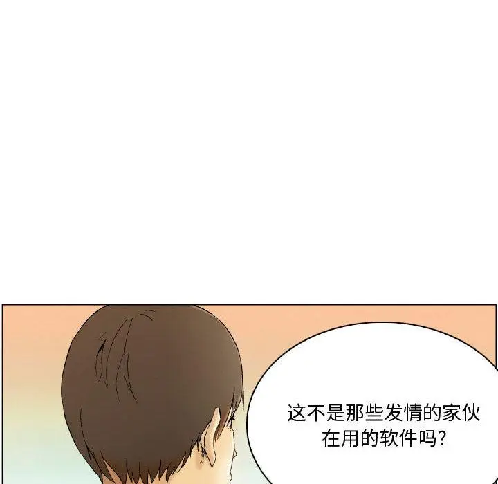 漫画《约神》第1话第36张图