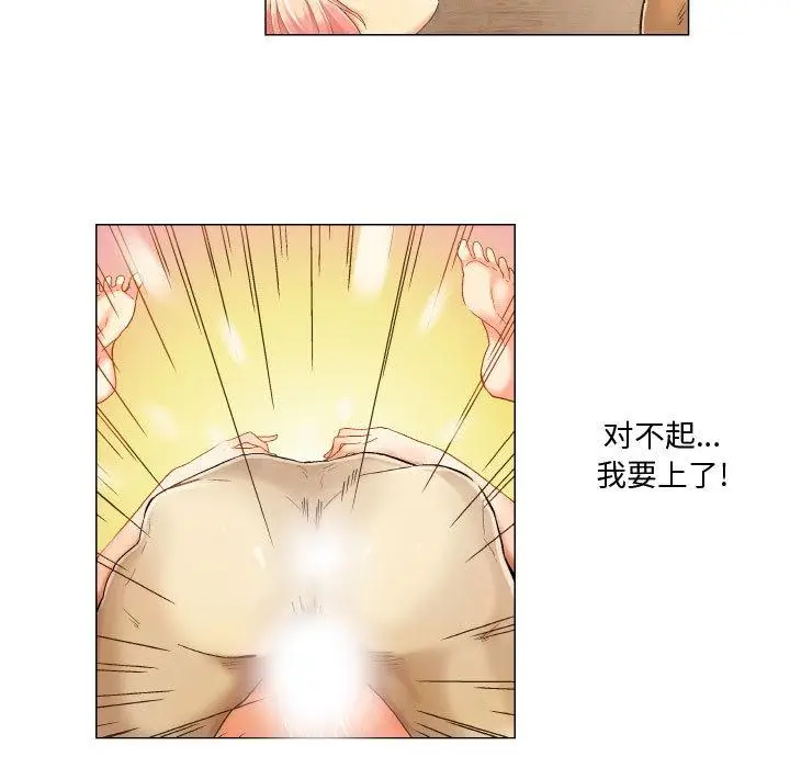漫画《约神》第1话第7张图