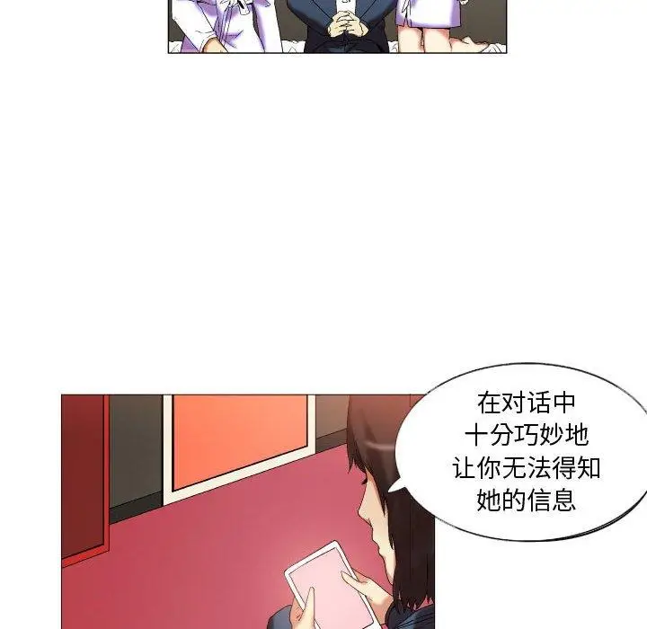 漫画《约神》第12话第16张图