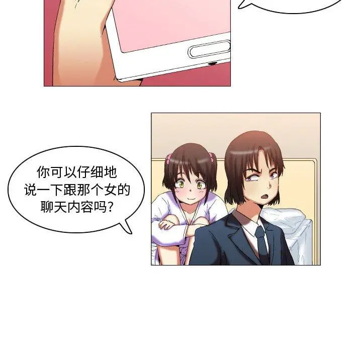漫画《约神》第12话第18张图