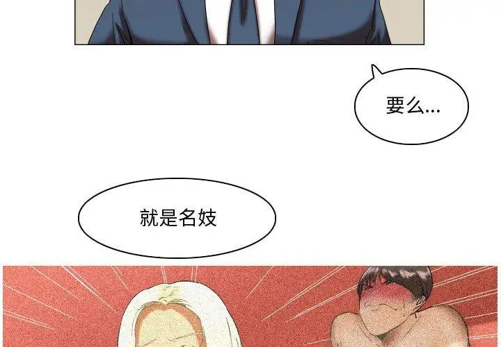漫画《约神》第12话第2张图