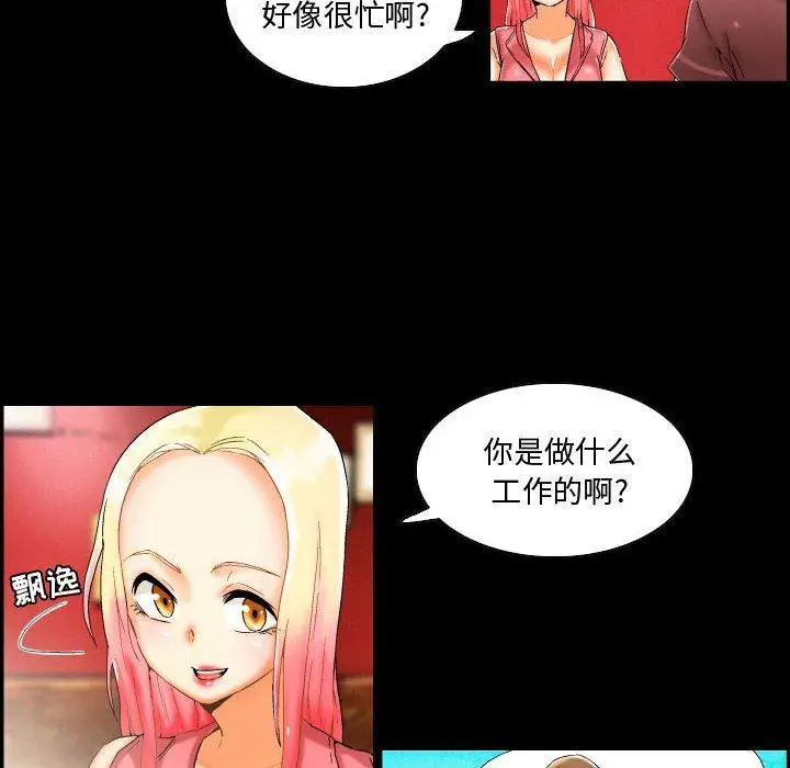 漫画《约神》第12话第20张图