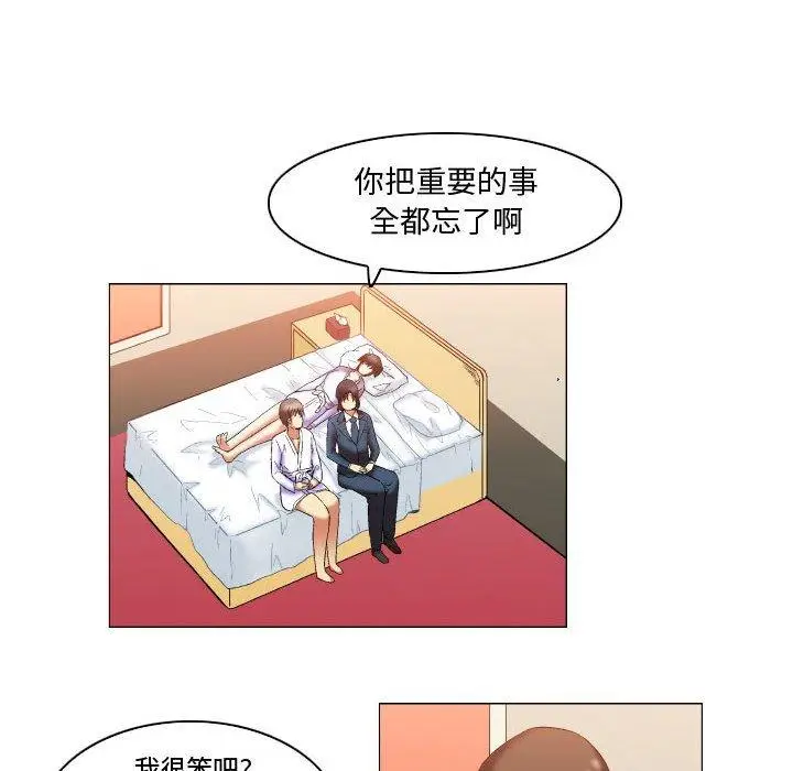 漫画《约神》第12话第28张图