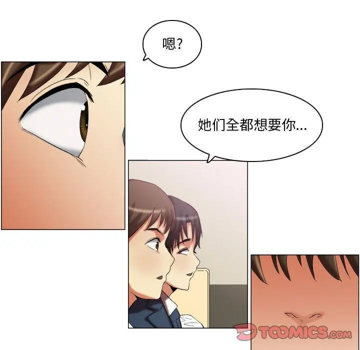 漫画《约神》第12话第33张图