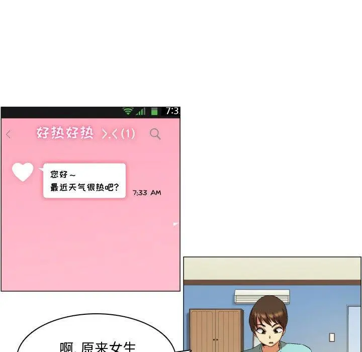 漫画《约神》第13话第19张图