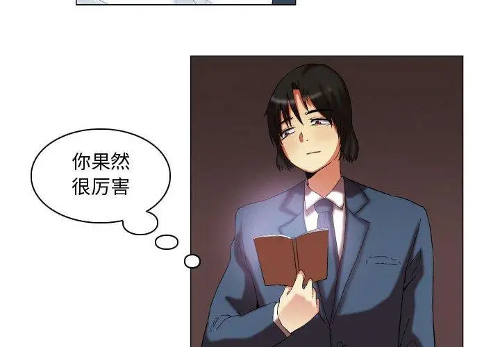 漫画《约神》第13话第2张图