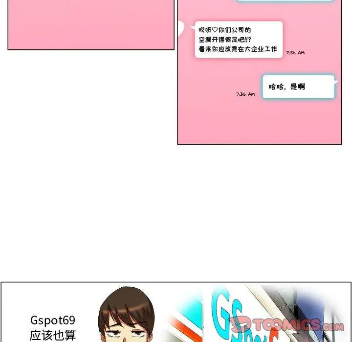 漫画《约神》第13话第21张图
