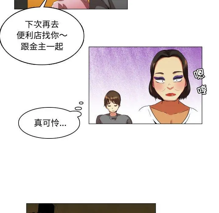 漫画《约神》第13话第31张图