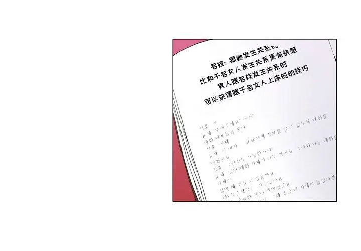 漫画《约神》第13话第4张图