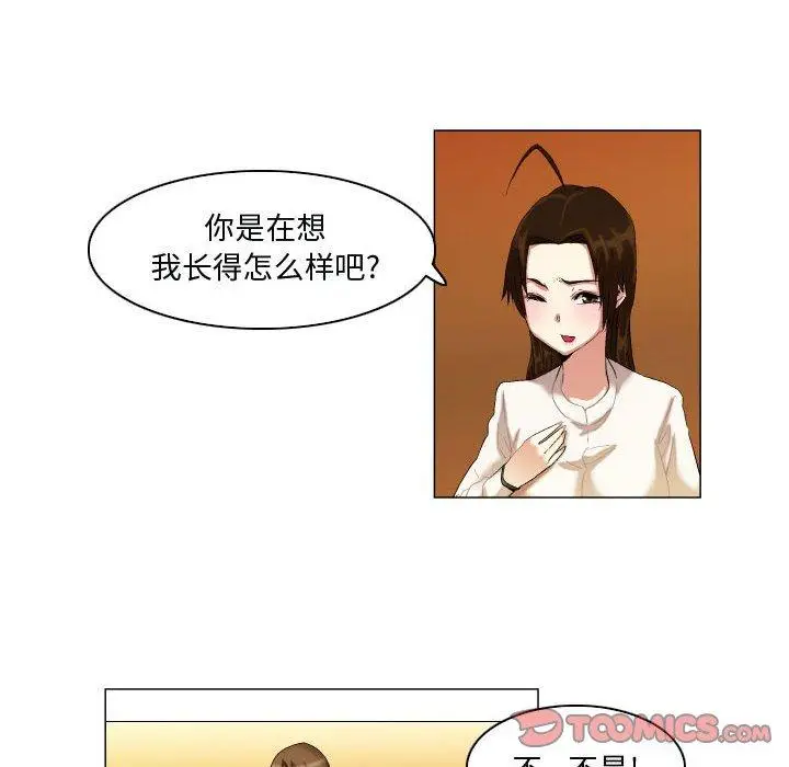 漫画《约神》第14话第10张图