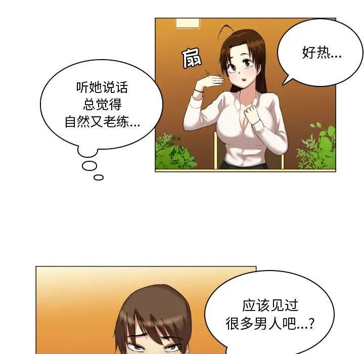 漫画《约神》第14话第15张图