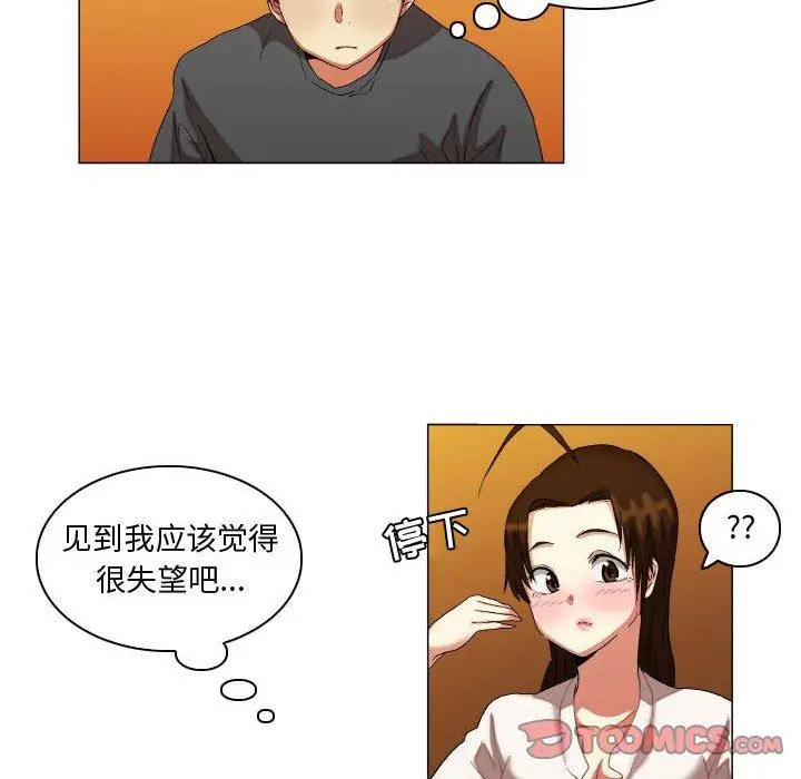 漫画《约神》第14话第16张图