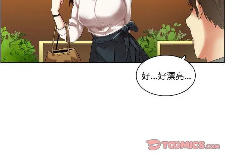 漫画《约神》第14话第4张图