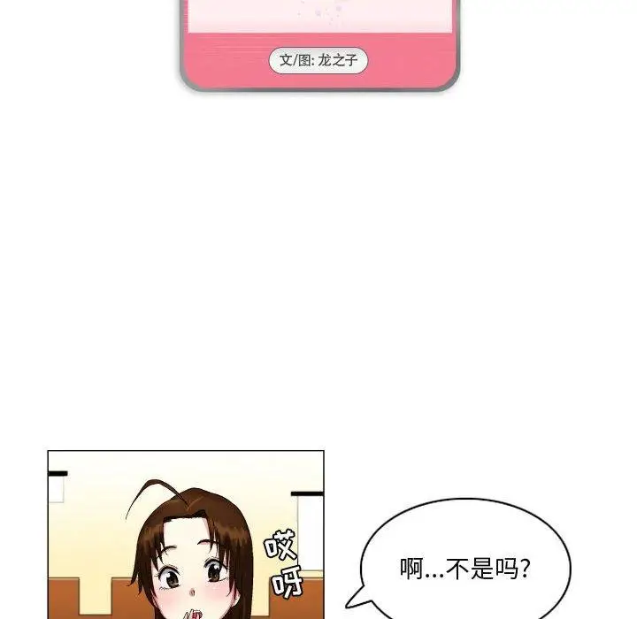 漫画《约神》第14话第6张图