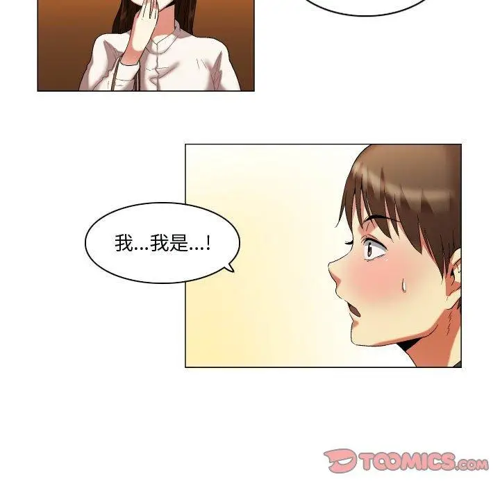 漫画《约神》第14话第7张图
