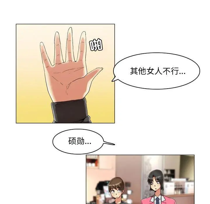 漫画《约神》第15话第11张图