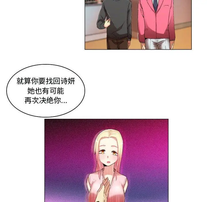 漫画《约神》第15话第12张图