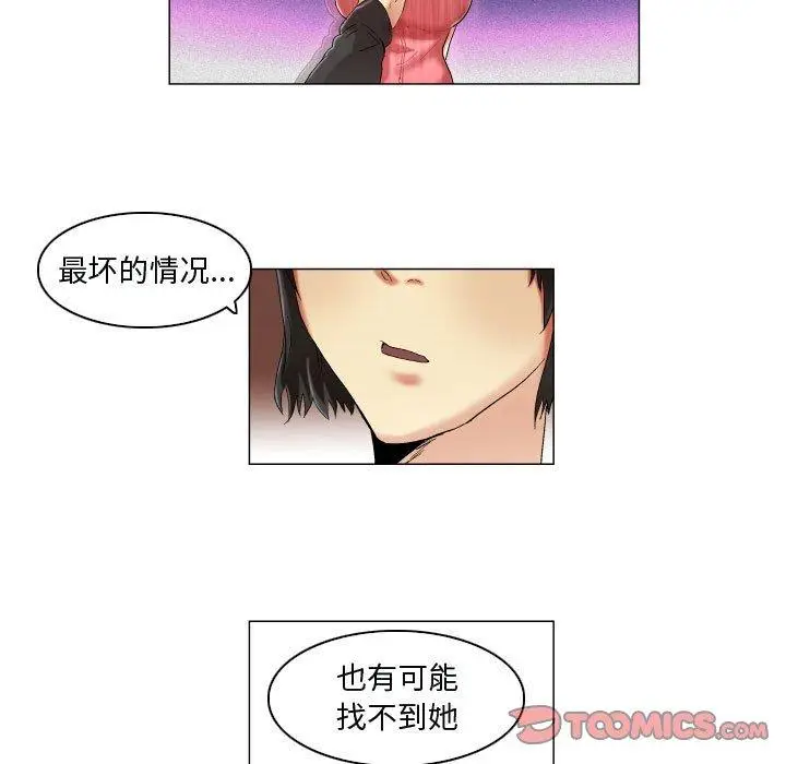 漫画《约神》第15话第13张图