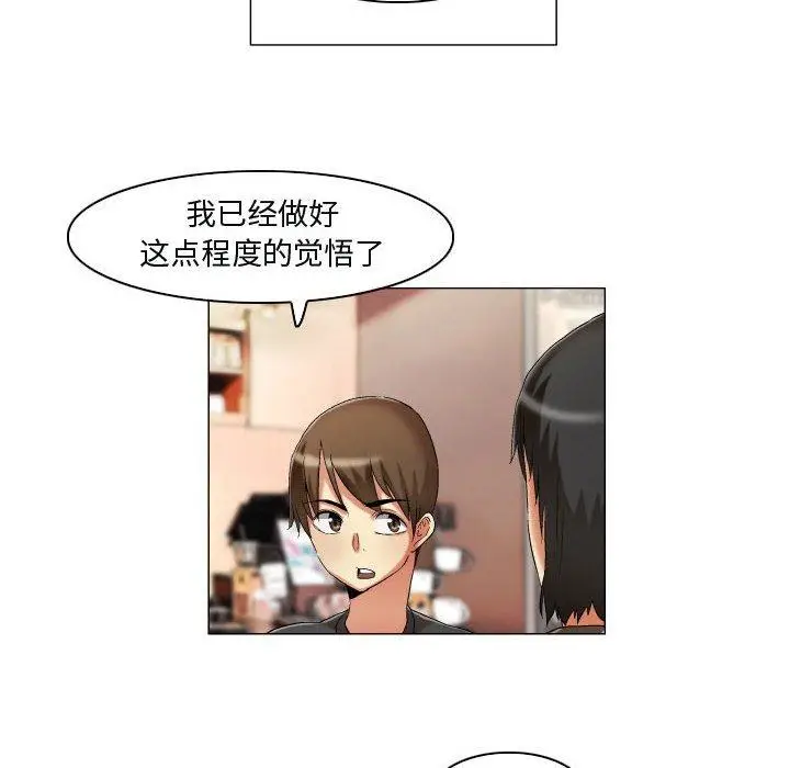 漫画《约神》第15话第14张图