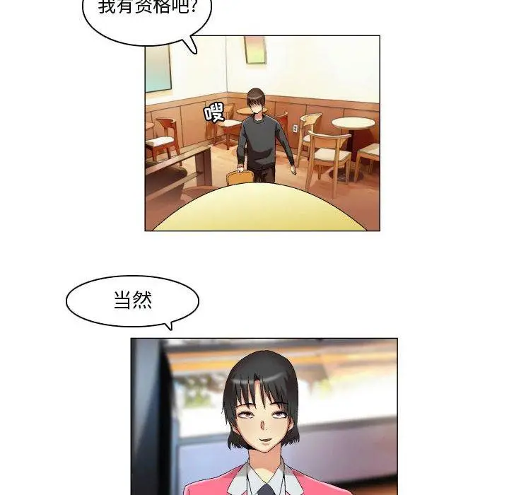漫画《约神》第15话第20张图