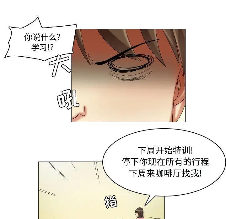 漫画《约神》第15话第23张图