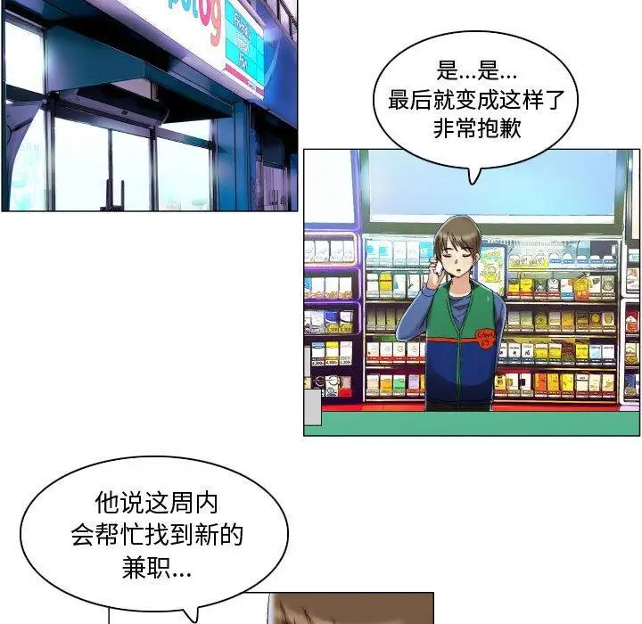 漫画《约神》第15话第27张图
