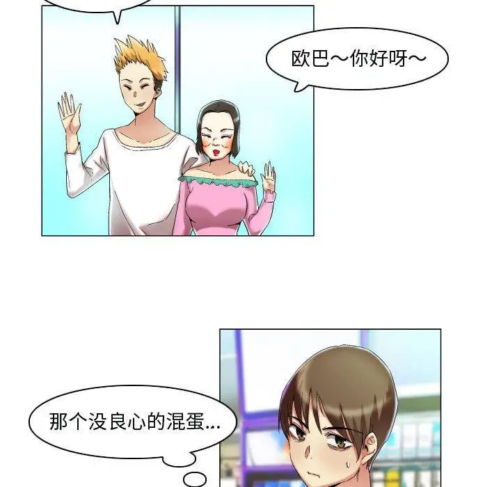 漫画《约神》第15话第29张图