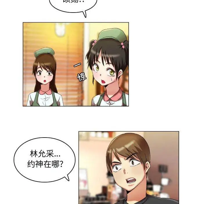 漫画《约神》第15话第6张图