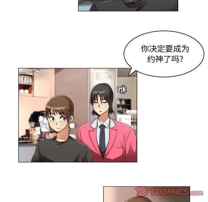 漫画《约神》第15话第7张图