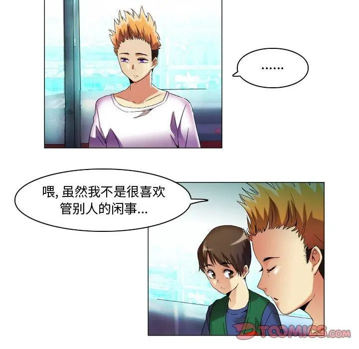 漫画《约神》第16话第10张图