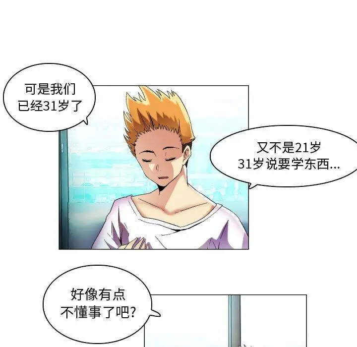 漫画《约神》第16话第11张图