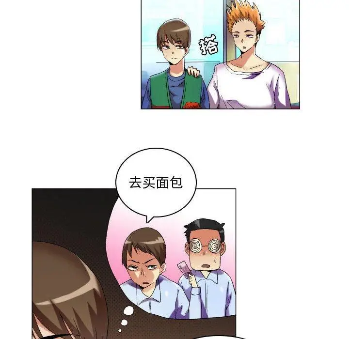 漫画《约神》第16话第12张图