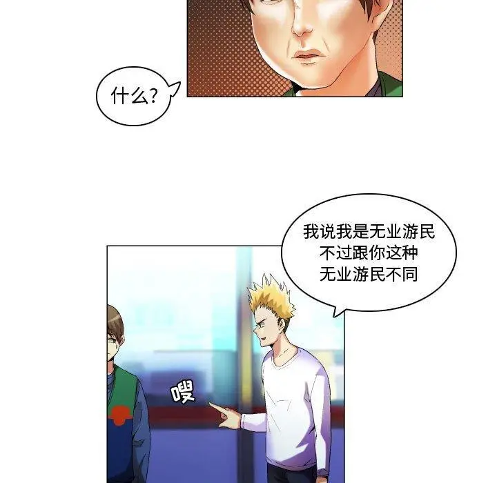 漫画《约神》第16话第15张图