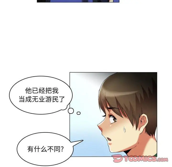 漫画《约神》第16话第16张图