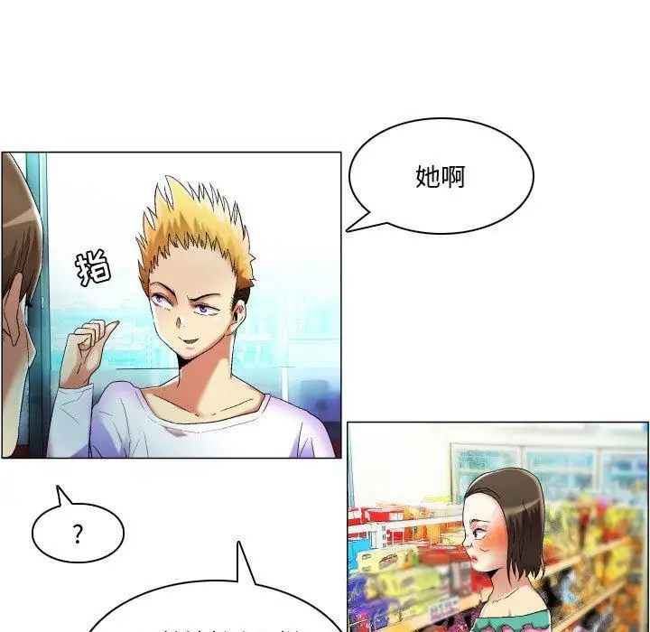 漫画《约神》第16话第17张图