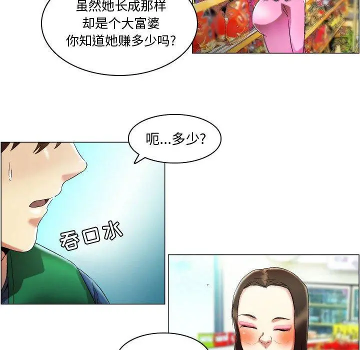 漫画《约神》第16话第18张图