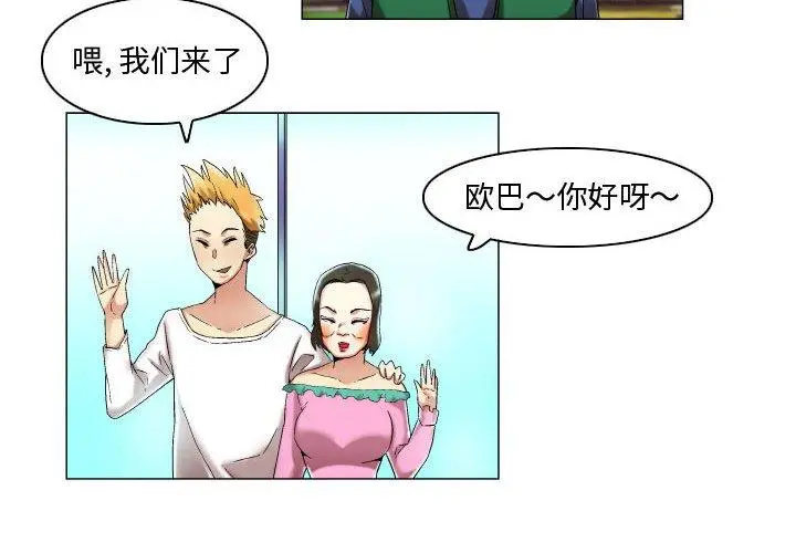漫画《约神》第16话第2张图