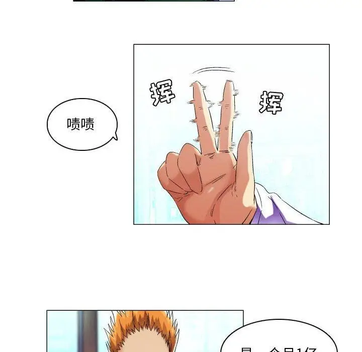 漫画《约神》第16话第20张图