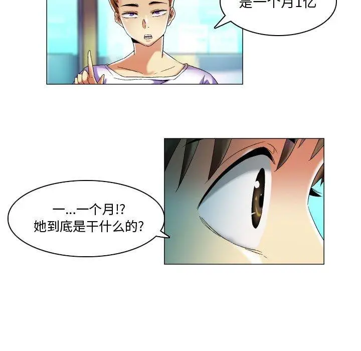 漫画《约神》第16话第21张图