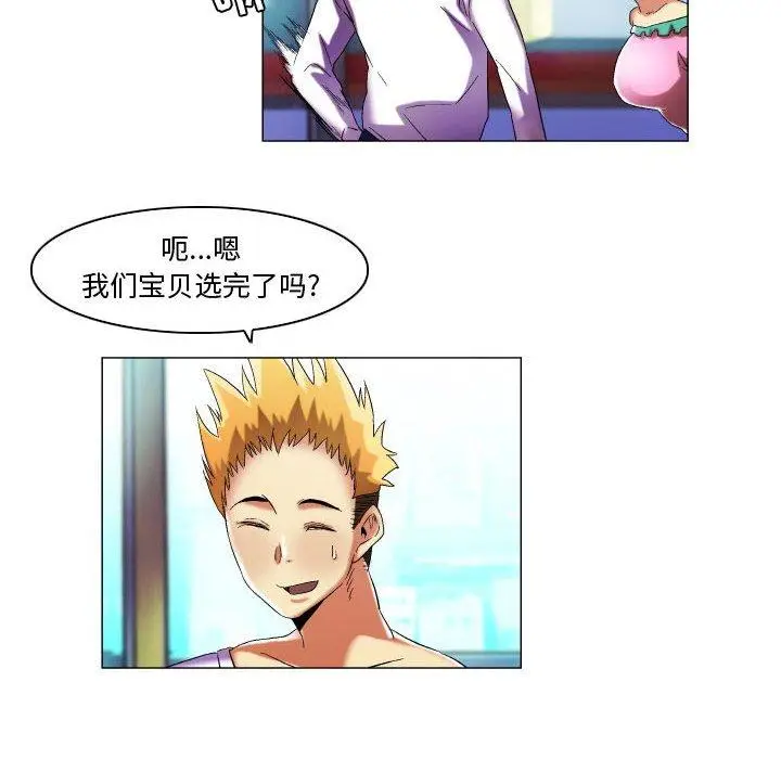 漫画《约神》第16话第26张图