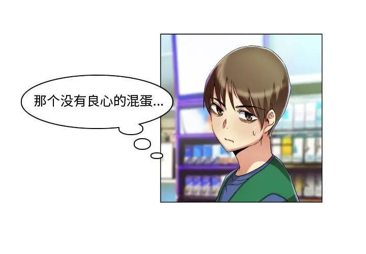 漫画《约神》第16话第3张图