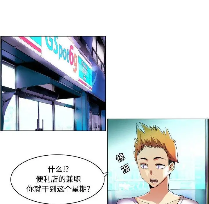 漫画《约神》第16话第6张图