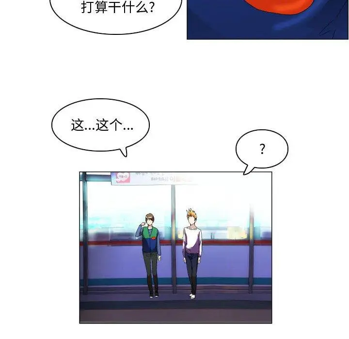 漫画《约神》第16话第8张图