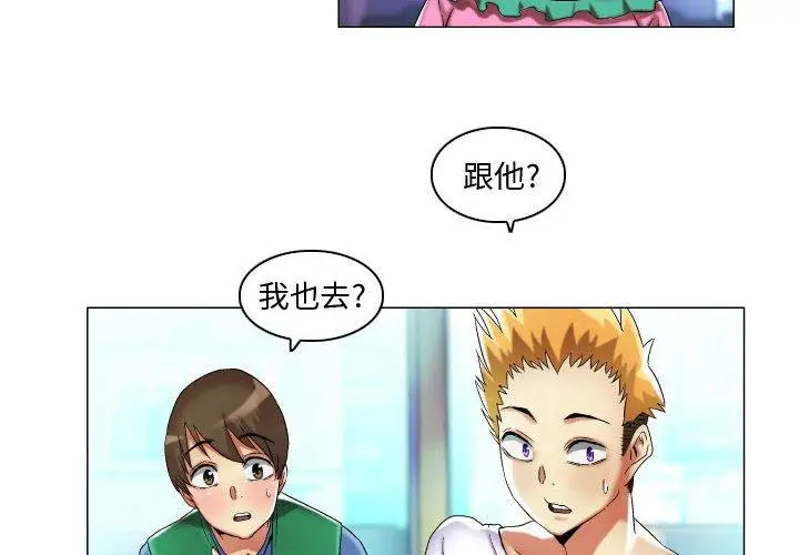 漫画《约神》第17话第2张图