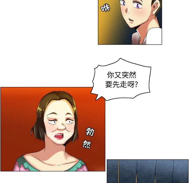漫画《约神》第17话第24张图