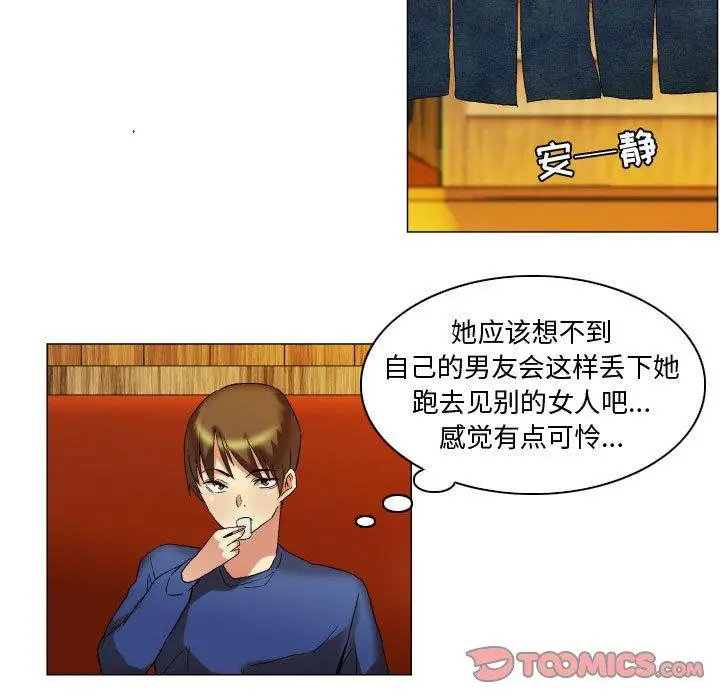 漫画《约神》第17话第25张图