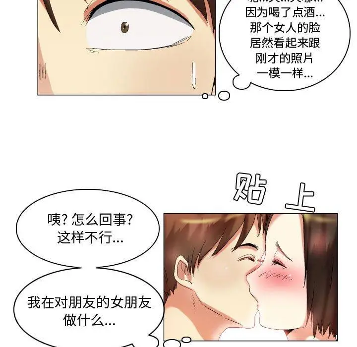 漫画《约神》第17话第27张图