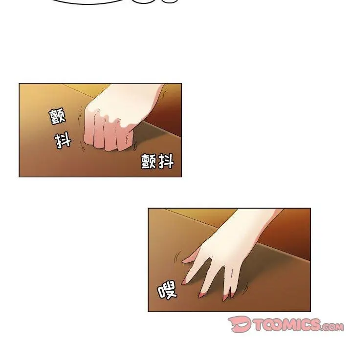 漫画《约神》第17话第28张图
