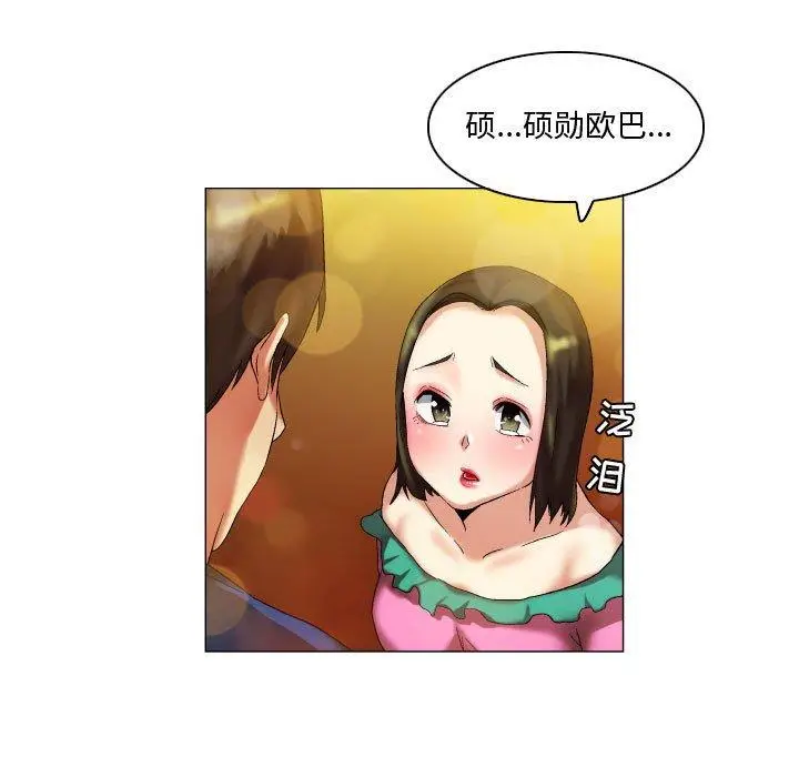 漫画《约神》第17话第29张图