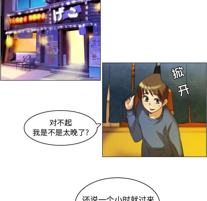 漫画《约神》第17话第6张图